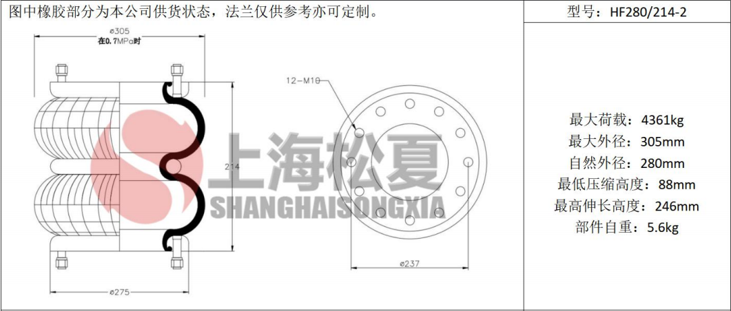 拖車(chē)用<a href='http://qolybup.cn/' target='_blank'><u>空氣彈簧</u></a>