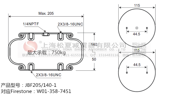 JBF205/140-1橡膠<a href='http://qolybup.cn/' target='_blank'><u>空氣彈簧</u></a>