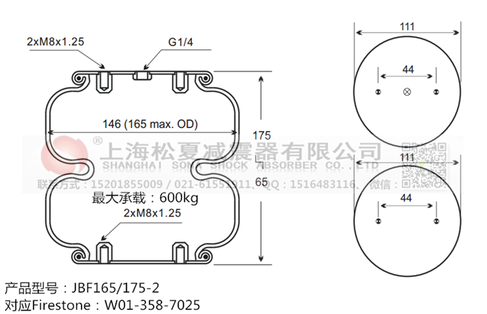 JBF165/175-2橡膠<a href='http://qolybup.cn/' target='_blank'><u>空氣彈簧</u></a>