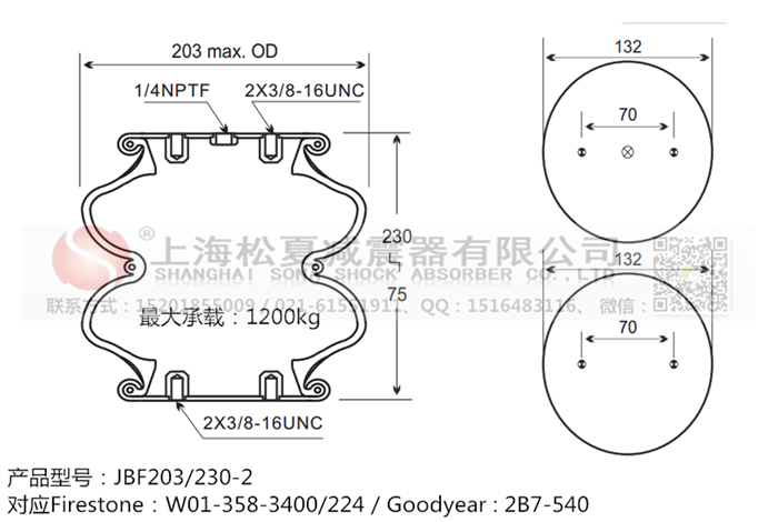 JBF203/230-2橡膠<a href='http://qolybup.cn/' target='_blank'><u>空氣彈簧</u></a>