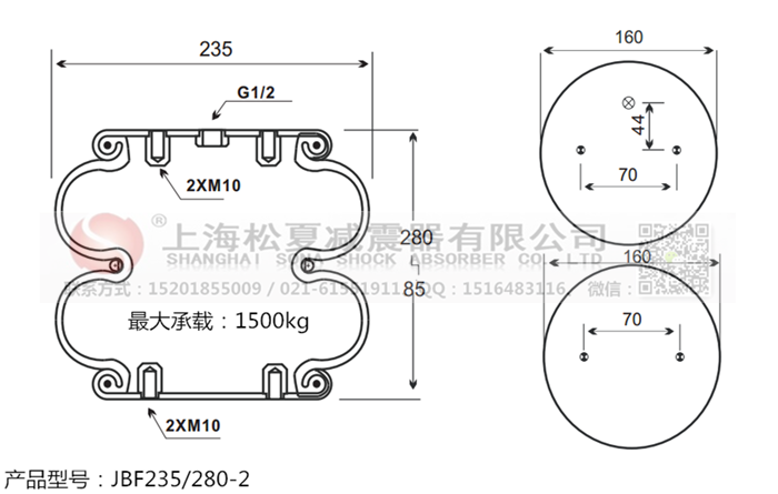 JBF235/280-2橡膠<a href='http://qolybup.cn/' target='_blank'><u>空氣彈簧</u></a>