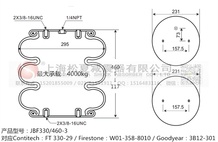 JBF330/460-3橡膠<a href='http://qolybup.cn/' target='_blank'><u>空氣彈簧</u></a>